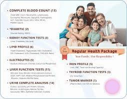 REGULAR HEALTH PACKAGE ACTUAL PRICE  : Rs.2500/-OFFER PRICE : Rs. 1750/- Only
